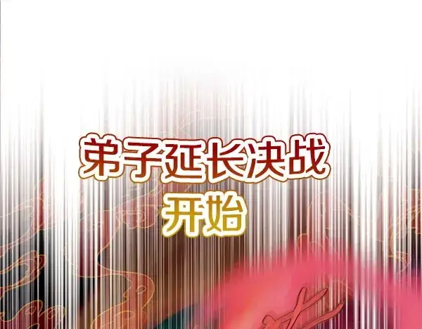 《飞雷刀》第192话 只能用这种方法图194