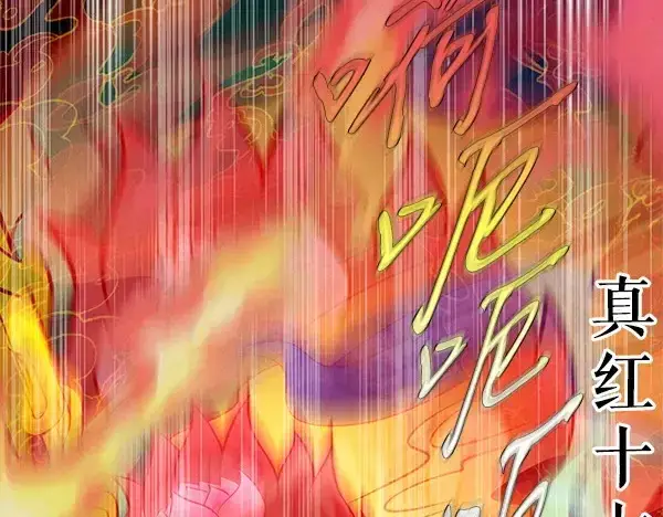 《飞雷刀》第192话 只能用这种方法图195