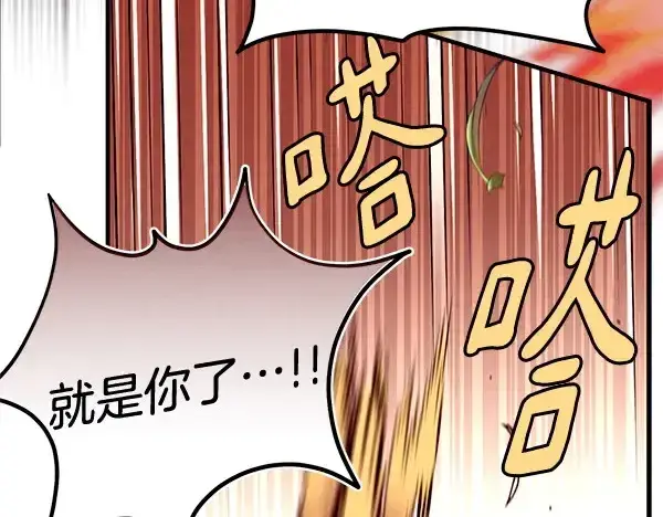 《飞雷刀》第192话 只能用这种方法图199