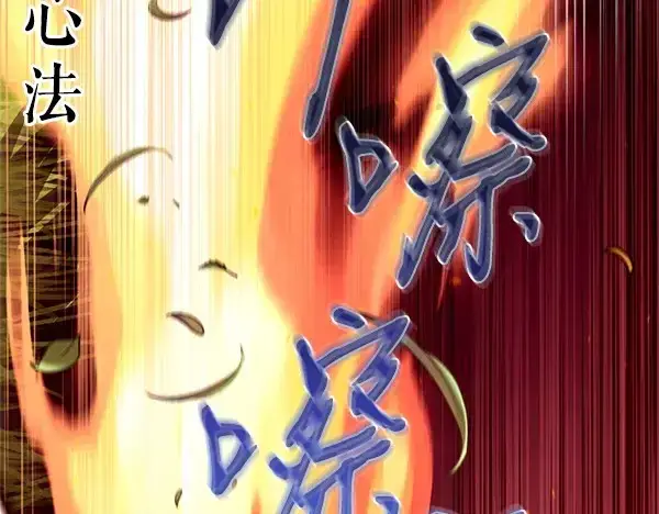 《飞雷刀》第192话 只能用这种方法图204