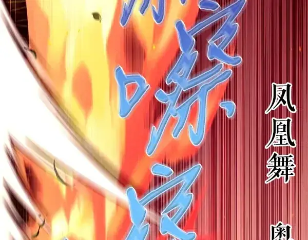 《飞雷刀》第192话 只能用这种方法图205