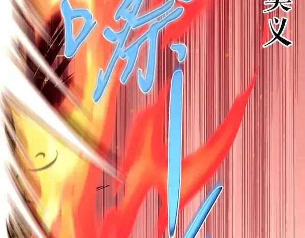 《飞雷刀》第192话 只能用这种方法图206