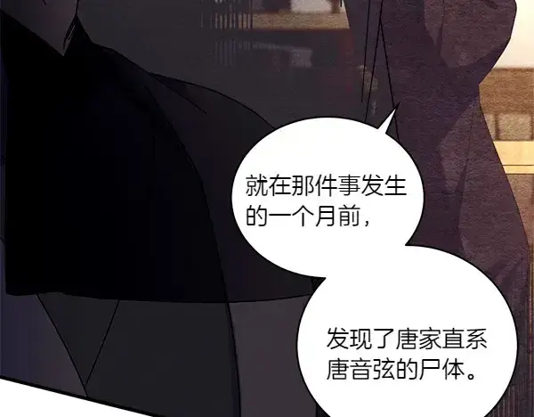 《飞雷刀》第192话 只能用这种方法图21