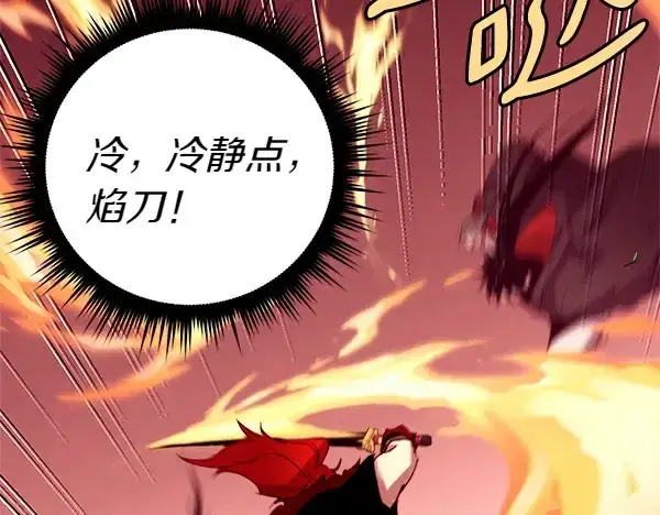 《飞雷刀》第192话 只能用这种方法图215