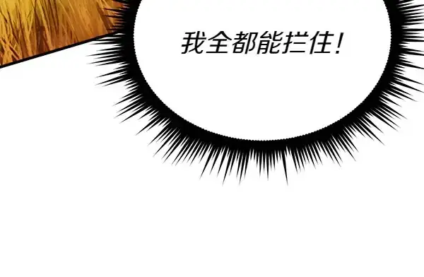 《飞雷刀》第192话 只能用这种方法图217