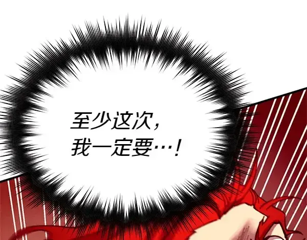 《飞雷刀》第192话 只能用这种方法图218