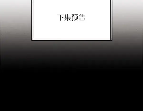 《飞雷刀》第192话 只能用这种方法图227