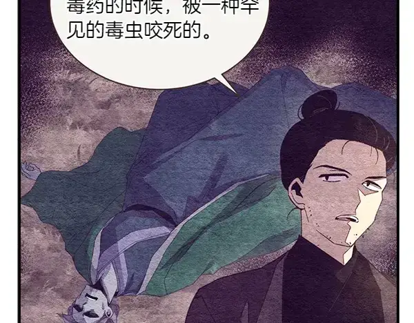 《飞雷刀》第192话 只能用这种方法图23