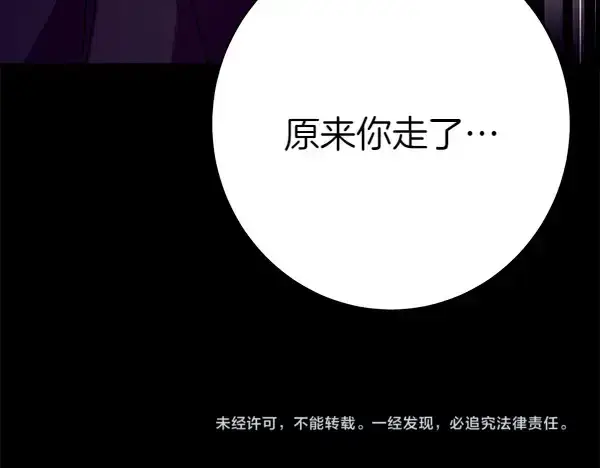 《飞雷刀》第192话 只能用这种方法图234