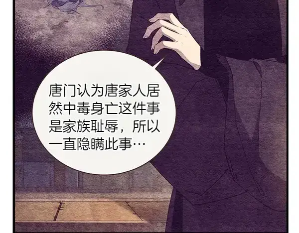 《飞雷刀》第192话 只能用这种方法图24