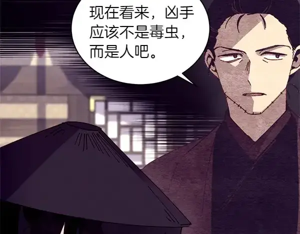 《飞雷刀》第192话 只能用这种方法图26