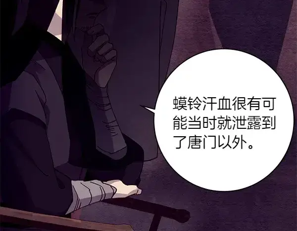 《飞雷刀》第192话 只能用这种方法图27