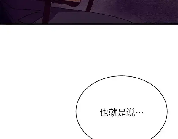 《飞雷刀》第192话 只能用这种方法图28