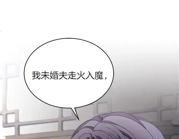 《飞雷刀》第192话 只能用这种方法图30