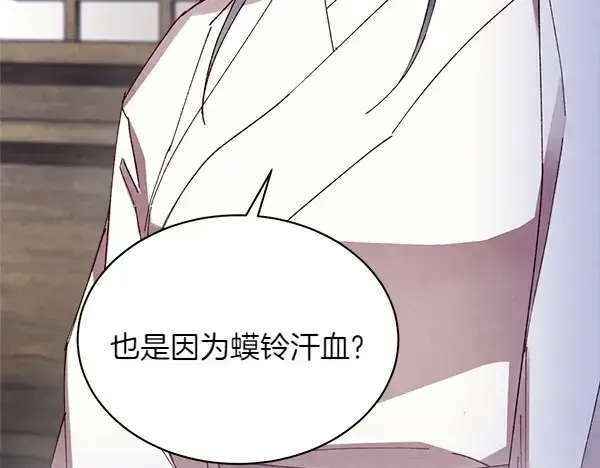 《飞雷刀》第192话 只能用这种方法图32