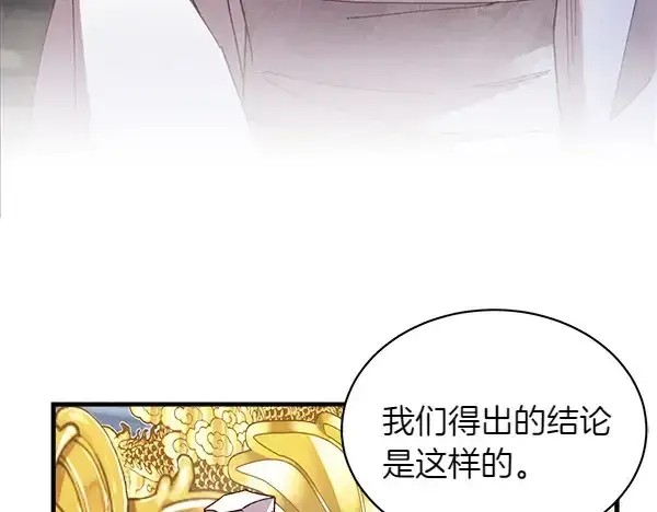 《飞雷刀》第192话 只能用这种方法图33