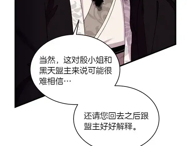 《飞雷刀》第192话 只能用这种方法图35