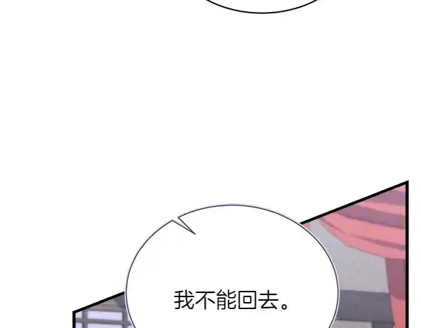 《飞雷刀》第192话 只能用这种方法图36