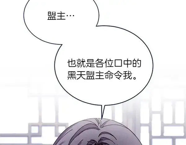 《飞雷刀》第192话 只能用这种方法图39