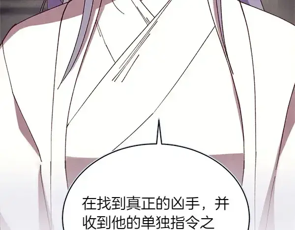《飞雷刀》第192话 只能用这种方法图41
