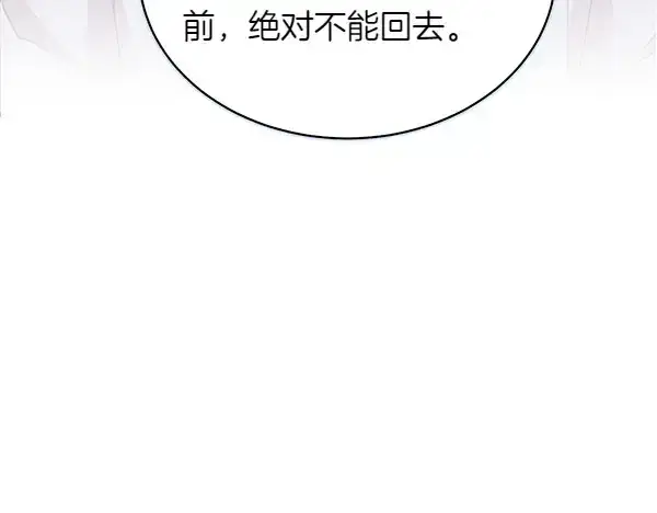 《飞雷刀》第192话 只能用这种方法图42