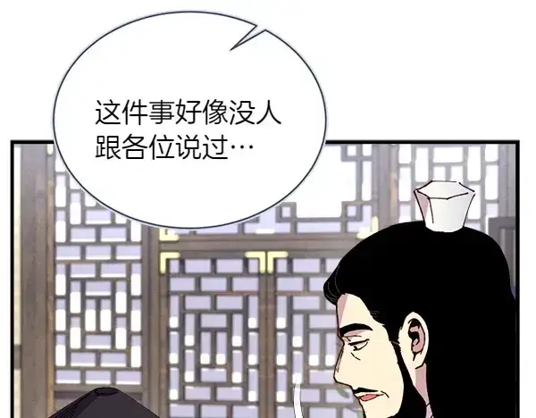 《飞雷刀》第192话 只能用这种方法图43