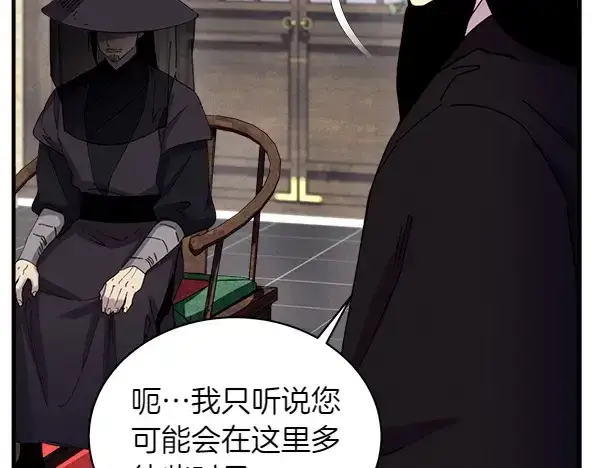 《飞雷刀》第192话 只能用这种方法图44