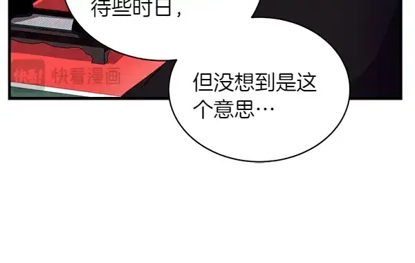 《飞雷刀》第192话 只能用这种方法图45