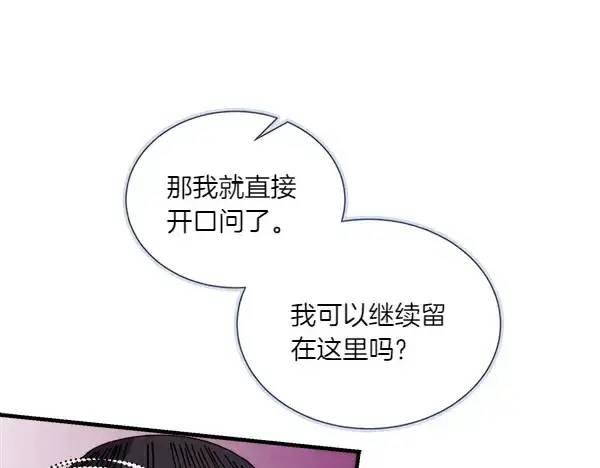 《飞雷刀》第192话 只能用这种方法图46