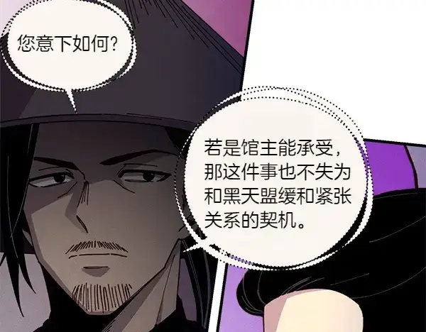 《飞雷刀》第192话 只能用这种方法图47