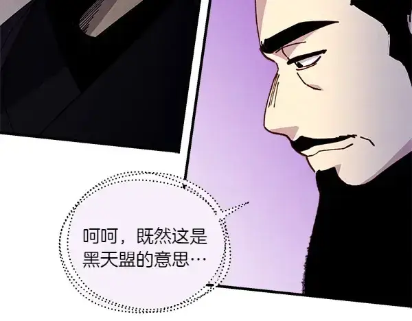 《飞雷刀》第192话 只能用这种方法图48