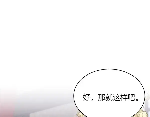 《飞雷刀》第192话 只能用这种方法图49