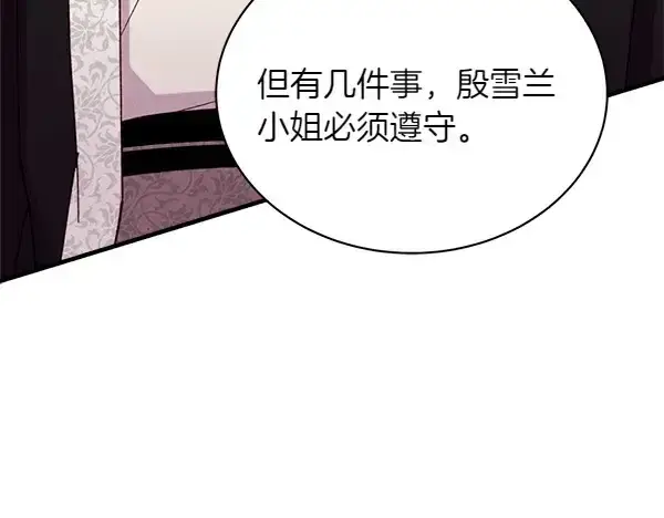 《飞雷刀》第192话 只能用这种方法图52