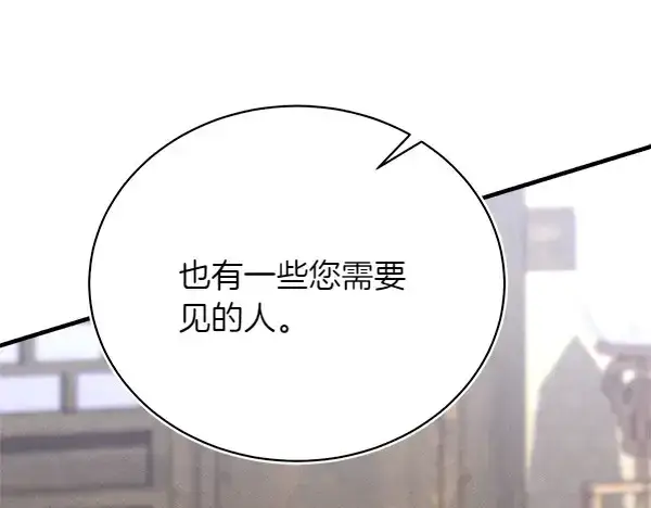 《飞雷刀》第192话 只能用这种方法图53