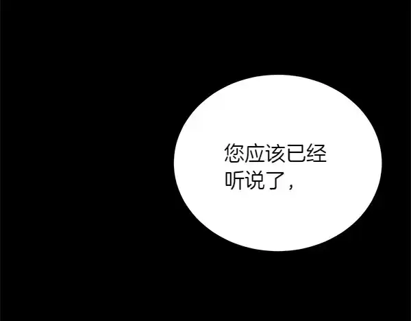 《飞雷刀》第192话 只能用这种方法图58