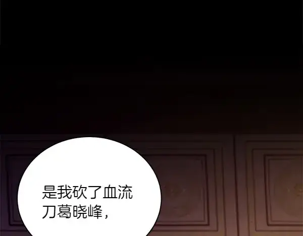 《飞雷刀》第192话 只能用这种方法图59