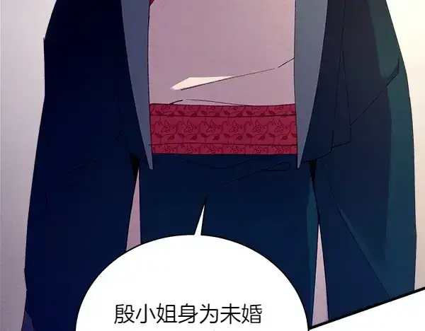 《飞雷刀》第192话 只能用这种方法图61