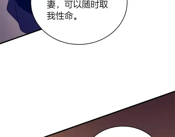 《飞雷刀》第192话 只能用这种方法图62