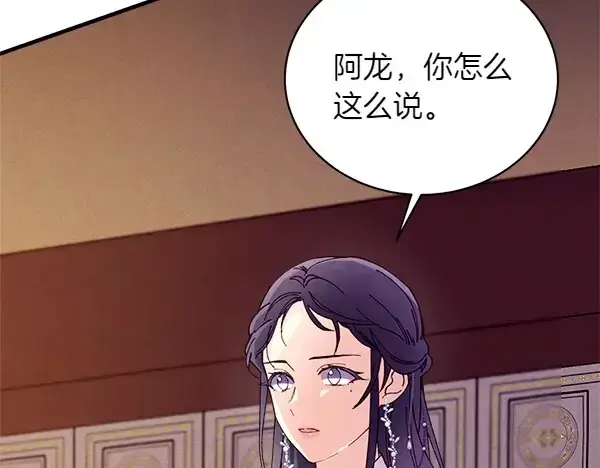 《飞雷刀》第192话 只能用这种方法图63