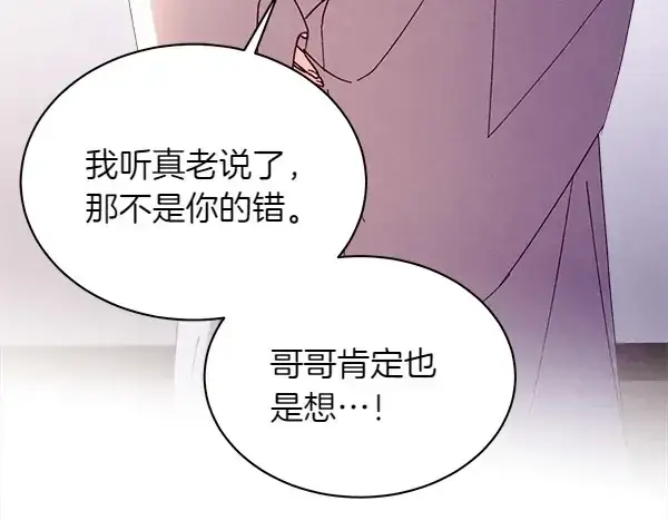 《飞雷刀》第192话 只能用这种方法图65