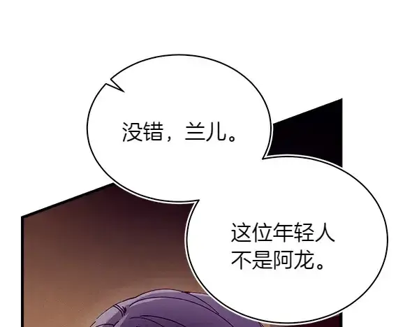 《飞雷刀》第192话 只能用这种方法图71