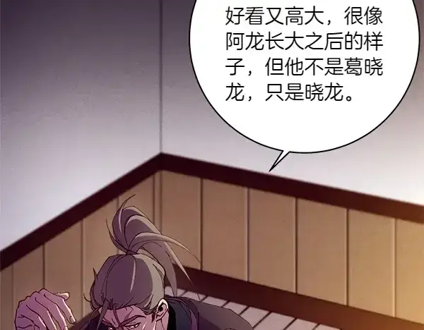 《飞雷刀》第192话 只能用这种方法图74