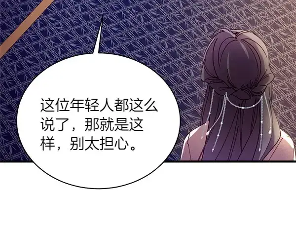 《飞雷刀》第192话 只能用这种方法图76