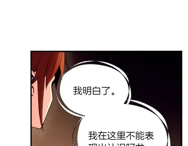 《飞雷刀》第192话 只能用这种方法图77