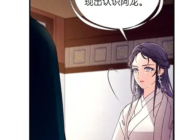 《飞雷刀》第192话 只能用这种方法图78