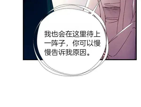 《飞雷刀》第192话 只能用这种方法图79