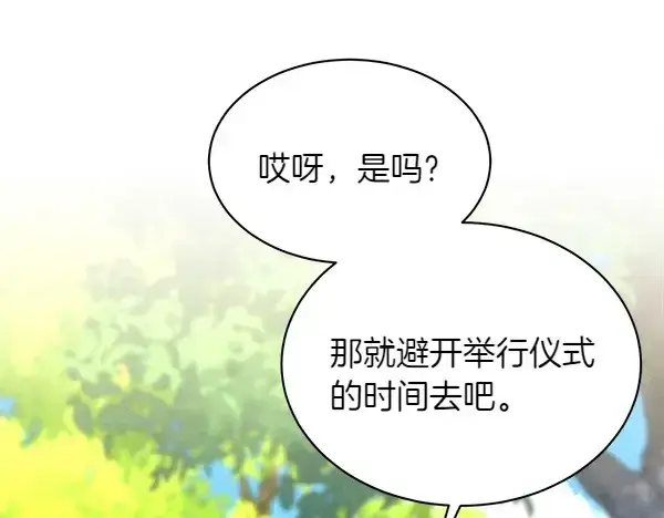 《飞雷刀》第192话 只能用这种方法图8