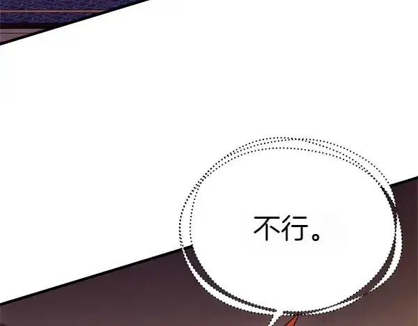 《飞雷刀》第192话 只能用这种方法图83