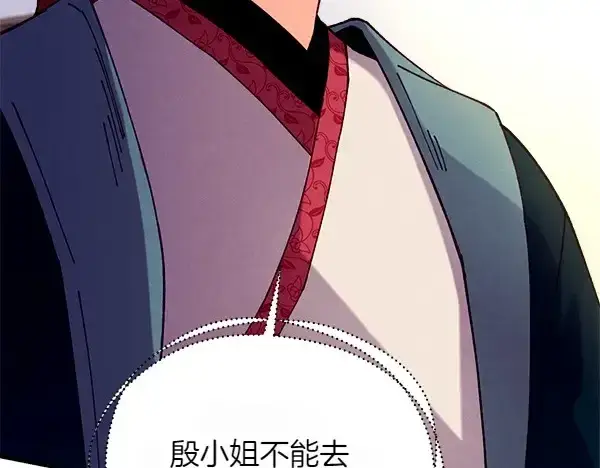 《飞雷刀》第192话 只能用这种方法图85