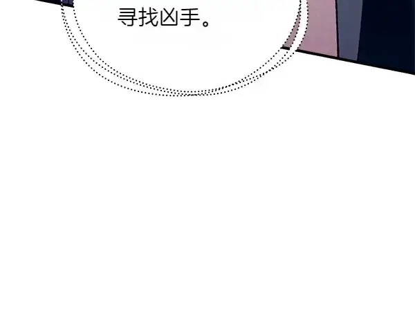 《飞雷刀》第192话 只能用这种方法图86